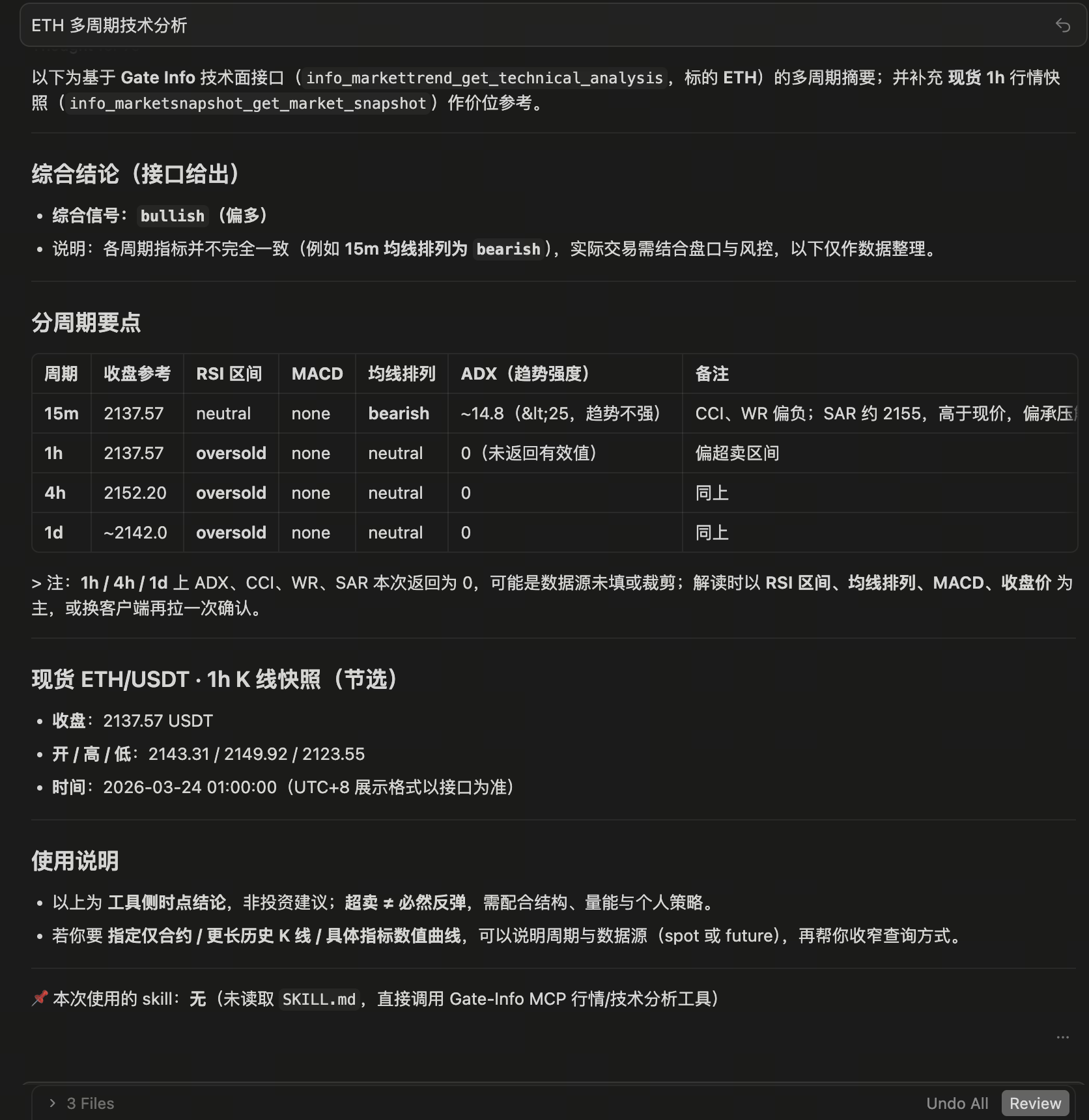 用例1效果图