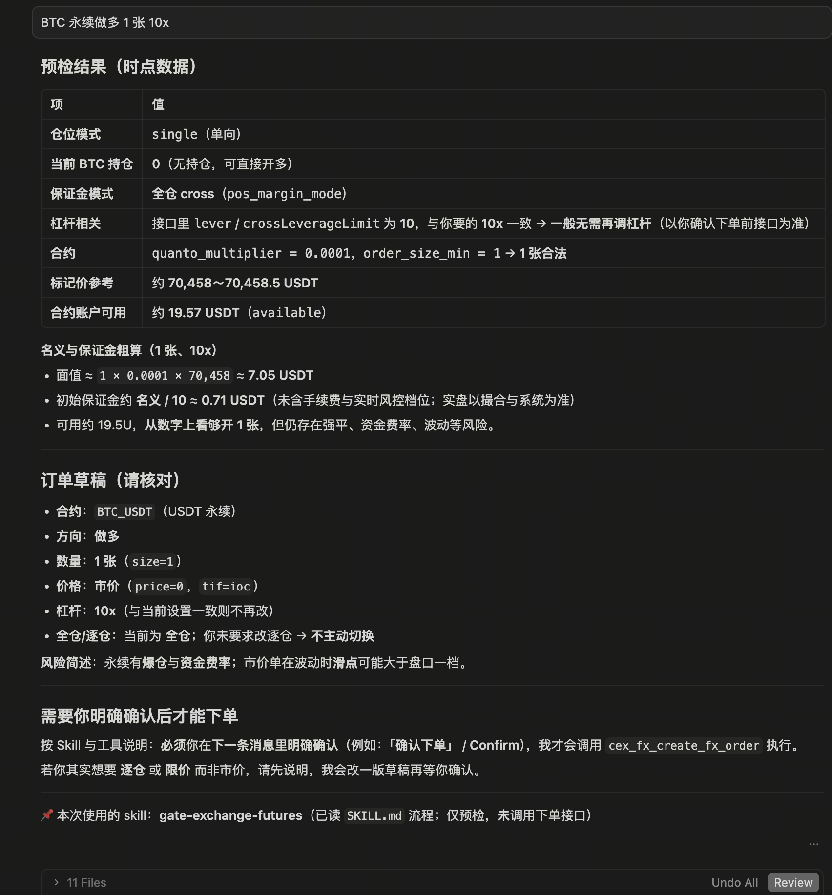 用例3效果图